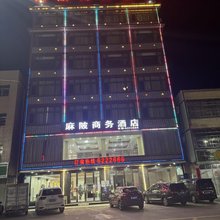 博罗县麻陂商务宾馆
