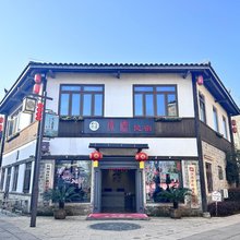 仪庐民宿(抚州文昌里正觉古寺店)