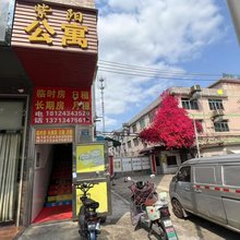 东莞紫阳公寓