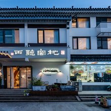 苏州枕窗听雨客栈(拙政园苏博地铁站店)