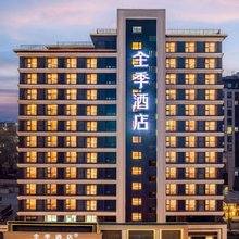 全季酒店(西安雁翔路中大国际99店)