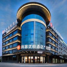 尚客优悦酒店(平阳萧江店)