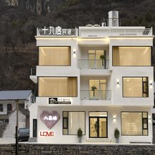 十九度民宿(大峡谷镇店)