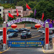 顺逸东方白盆湖温泉酒店(惠州惠东白盆珠店)