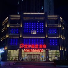 南昌宜尔嘉里酒店(绿地中央公园店)