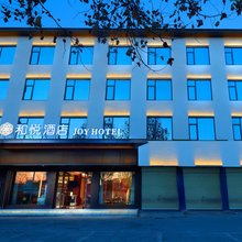 和悦酒店(光彩大世界火车站店)