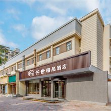 仟世精品酒店(海光寺地铁站天津大学店)