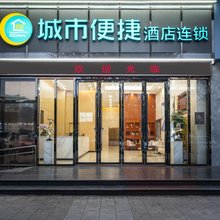 城市便捷酒店(佛山顺德清晖园店)