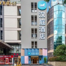 汉庭酒店(上海陆家嘴软件园东方路店)