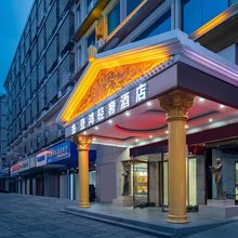 登鸿轻奢酒店(长沙县丁家岭警察学院店)