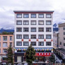 林芝攀峰阁酒店(比日神山店)