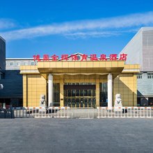 北京健鼎金辉酒店