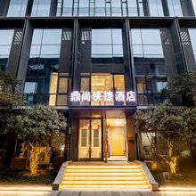 鼎尚快捷酒店(郑州绿地滨湖国际店)