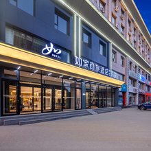 如家酒店NEO(原平平安西大街店)