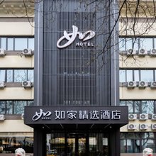 如家精选酒店(北京五棵松华熙LIVE店)