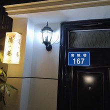 隐巷民宿
