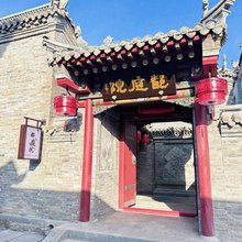 都庭院