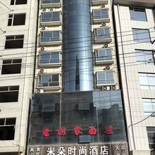 镇安米朵时尚酒店