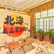 朋来客栈(北海银滩店)
