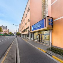 汉庭酒店(上海西藏北路地铁站店)