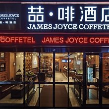 喆啡酒店(天津古文化街鼓楼地铁站店)