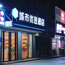 城市优选酒店