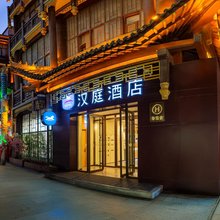 汉庭酒店(济南大观园万达广场店)