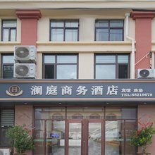 胶州澜庭商务酒店