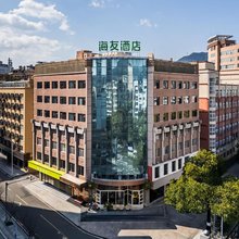 海友酒店(乐清乐成店)