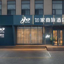 如家酒店(郑州福塔东地铁站店)