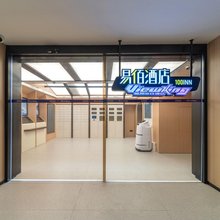 易佰酒店(福州三坊七巷东街口地铁站店)