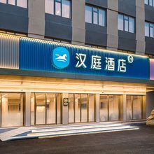 汉庭酒店(桂林象山公园店)
