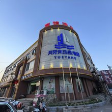 月牙河汤泉酒店
