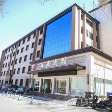 邯郸冀南宾馆(邯郸道丛台公园店)