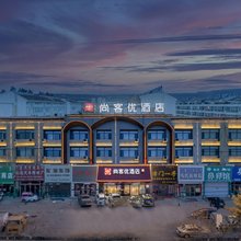 尚客优酒店(通辽霍林郭勒火车站霍林河夜市店)