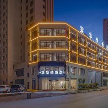 棠华悦酒店(学府世纪广场店)