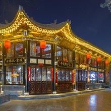 云锦记·休闲酒店(平遥古城景区文庙店)