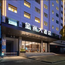 洪江金洲大酒店