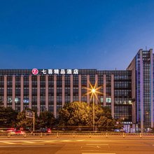 七喜精品酒店(常州中吴广场中天凤凰汽配城店)