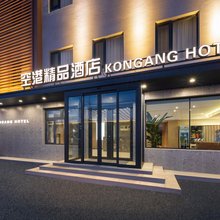 空港精品酒店(沈阳桃仙国际机场音乐学院店)