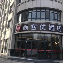 吴忠尚客优电竞民宿