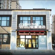小U轻奢酒店(济南高铁东站店)