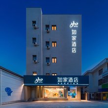 如家酒店neo(淄博周村古商城店)