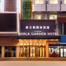 库尔勒园林宾馆(人民东路店)