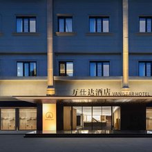 万仕达酒店(广州天河体育中心店)