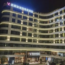 舟山云廊雷迪森维嘉酒店