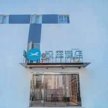 汉庭酒店(上海徐汇宜山路店)