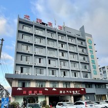 龙源宾馆(黄山火车站店)