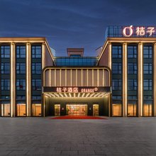 桔子酒店(普宁国际商品城店)