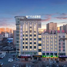 麓豪酒店(鄂尔多斯万达广场店)